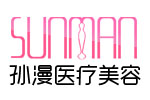孙漫整形商城